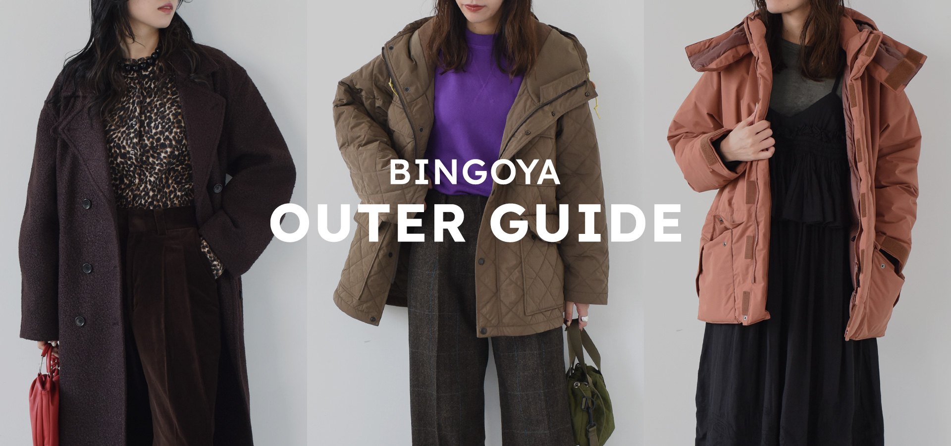 BINGOYA OUTER GUIDE