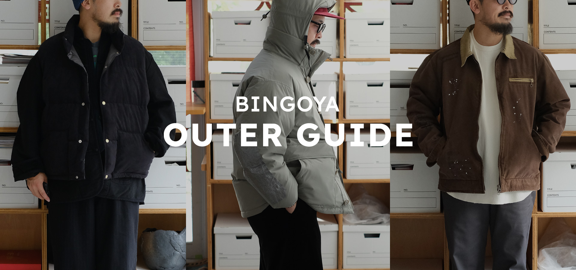 BINGOYA OUTER GUIDE