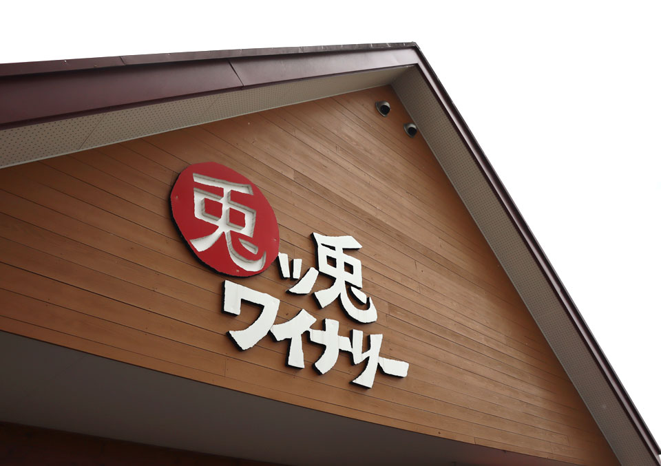 鳥取民藝美術館