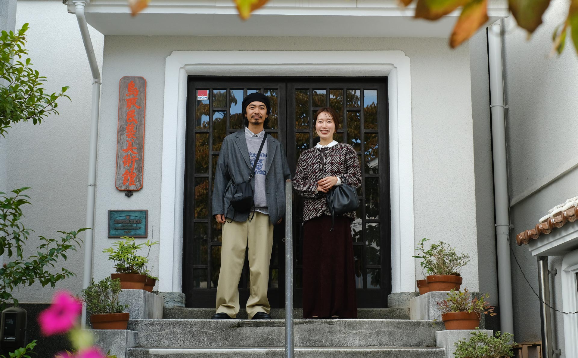 鳥取民藝美術館