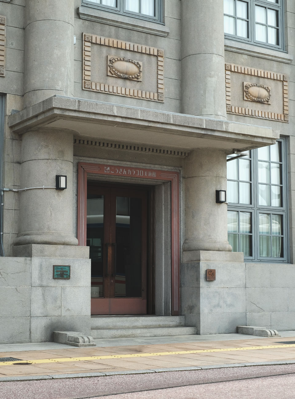 カラコロ美術館