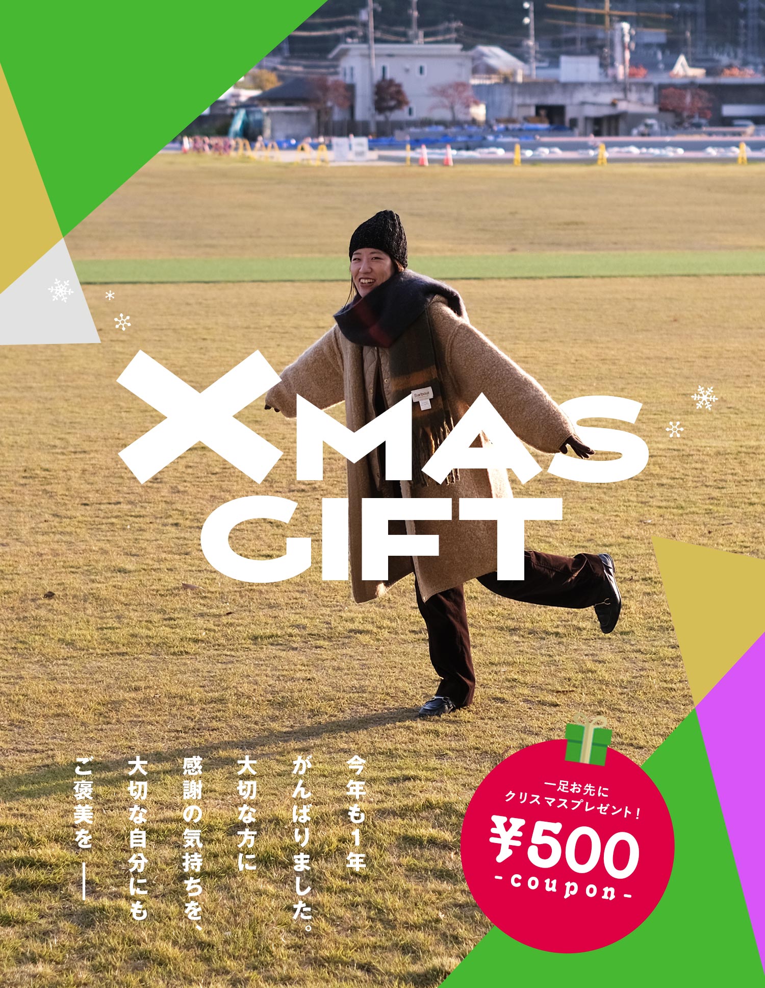 BINGOYAのXmasギフト