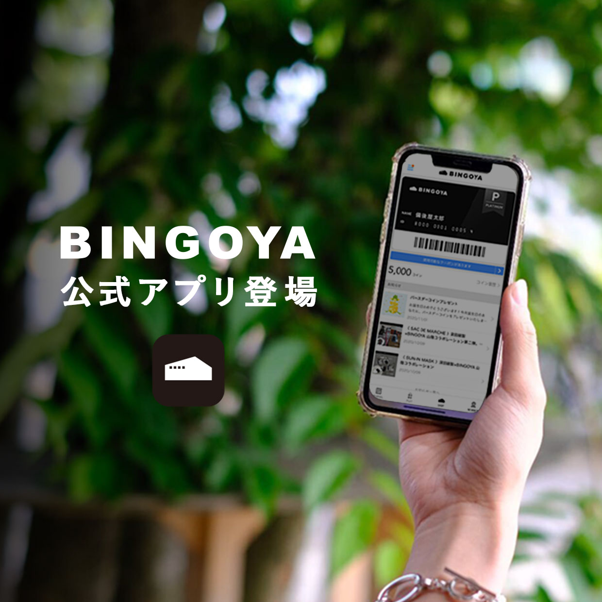 Bingoya公式アプリ Bingoya