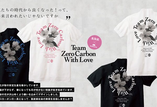 〈 予約販売開始 〉Zero Carbonポロシャツ 2024 New Design