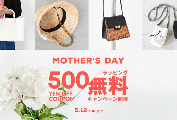 母の日500円クーポン＆ラッピング無料キャンペーン