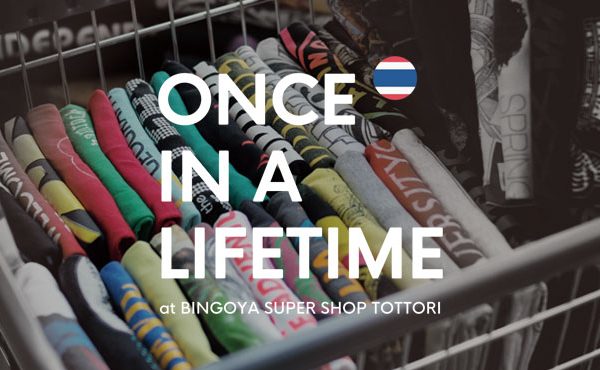 “ONCE IN A LIFETIME” at SUPER SHOP鳥取店