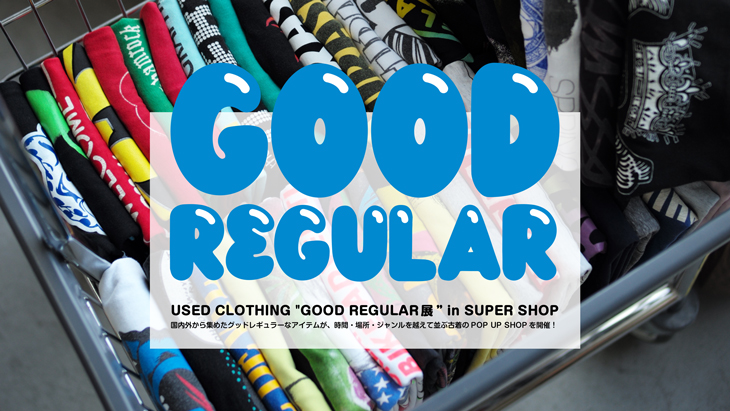 〈 SUPERSHOP全店 〉USED CLOTHING “GOOD REGULAR展”