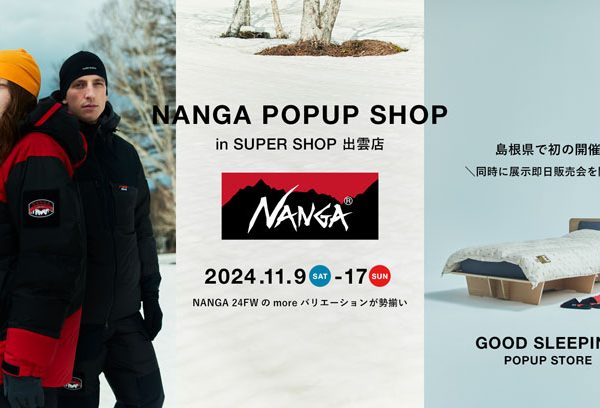 〈 NANGA POP UP SHOP 〉SUPERSHOP出雲店で11/17（日）までPOP UP＆羽毛布団販売会