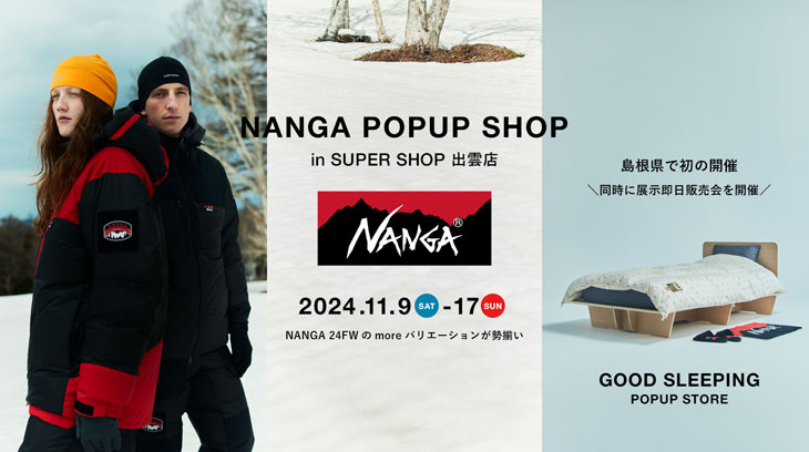 〈 NANGA POP UP SHOP 〉SUPERSHOP出雲店で11/17（日）までPOP UP＆羽毛布団販売会