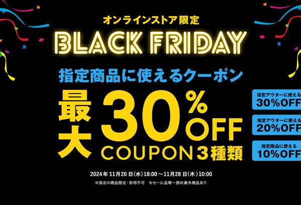 〈 オンラインストア限定 〉BLACK FRIDAY開催