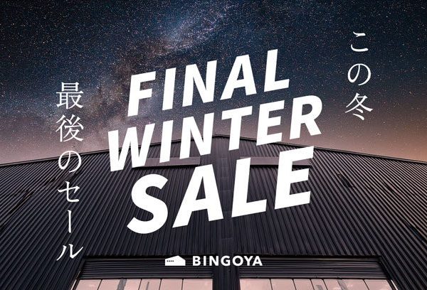 FINAL WINTER SALE☃開催