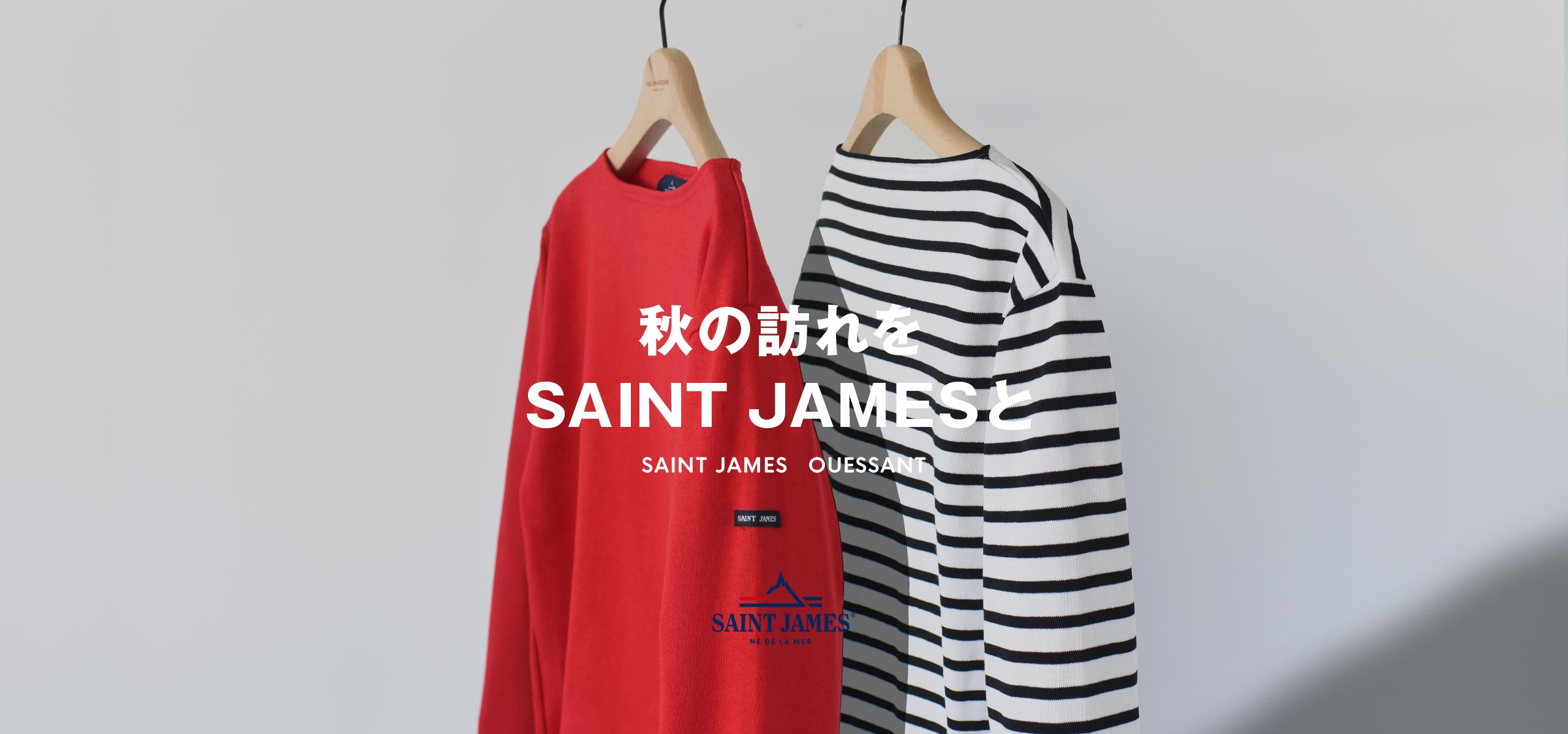 SAINT JAMESよりウエッソン入荷