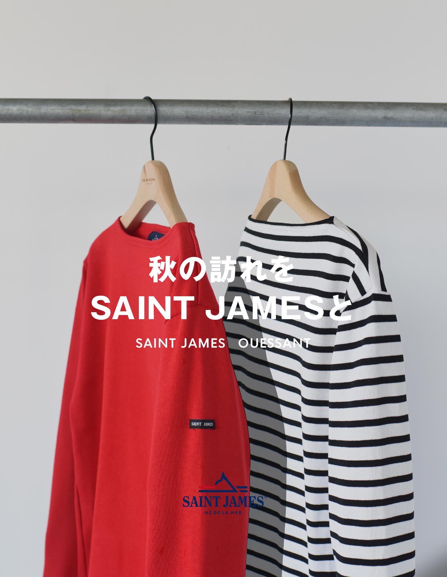 SAINT JAMESよりウエッソン入荷